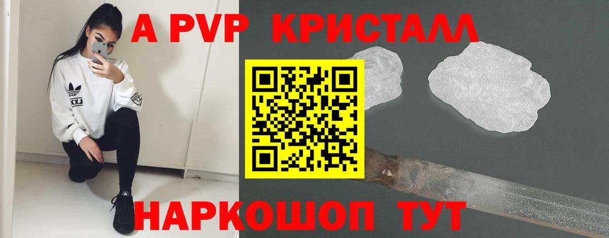 Майкоп  APVP Соль  Alpha PVP  Вход с VPN  Alpha-PVP крисы CK  A PVP Соль 