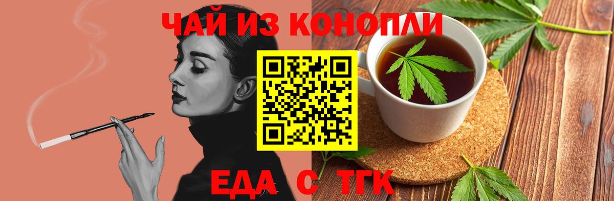 Майкоп  Cannafood марихуана  Вход с VPN 
