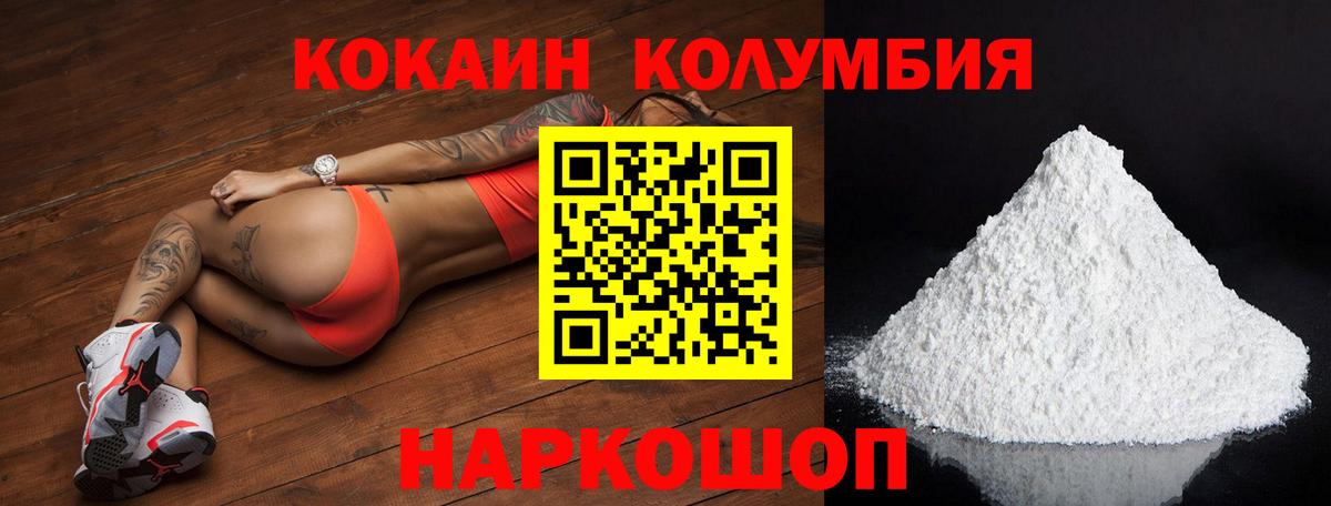 Майкоп  Кокаин 99%  Вход с VPN 