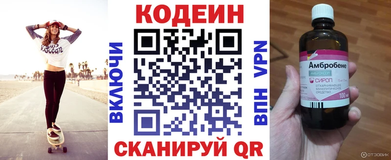 Кодеиновый сироп Lean Purple Drank Майкоп