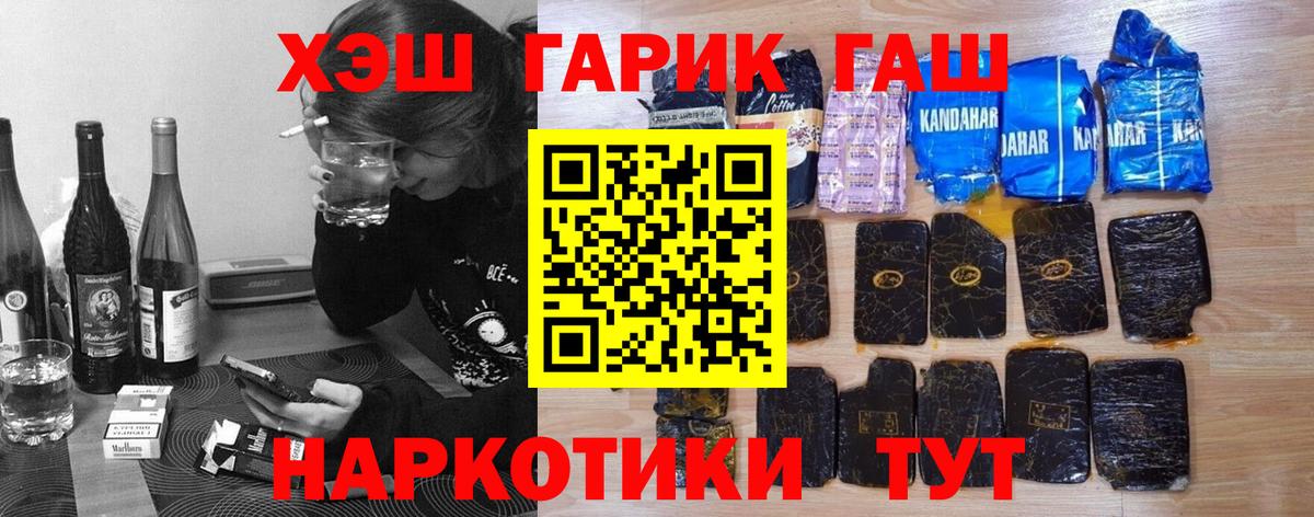 ГАШИШ 40% ТГК  ГАШИШ  ГАШ Cannabis  Майкоп  Вход с VPN 