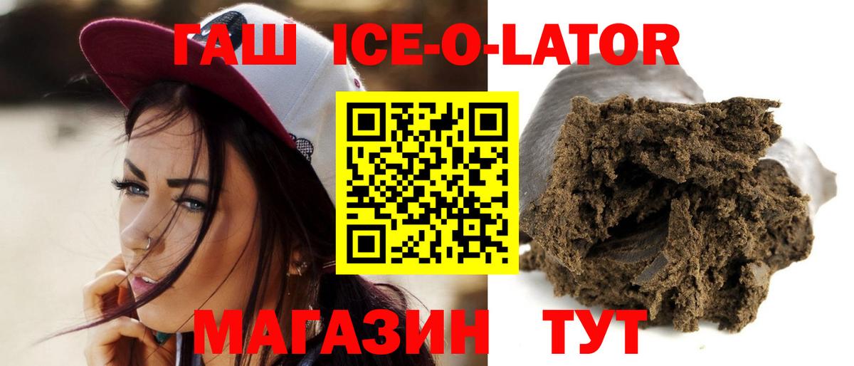 ГАШ VHQ Майкоп