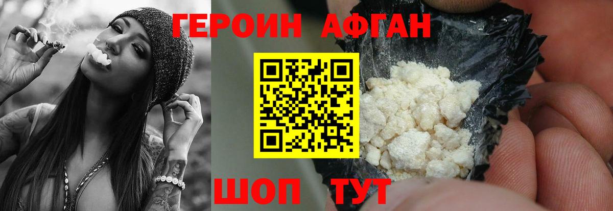 Майкоп  ГЕРОИН Heroin  Вход с VPN 