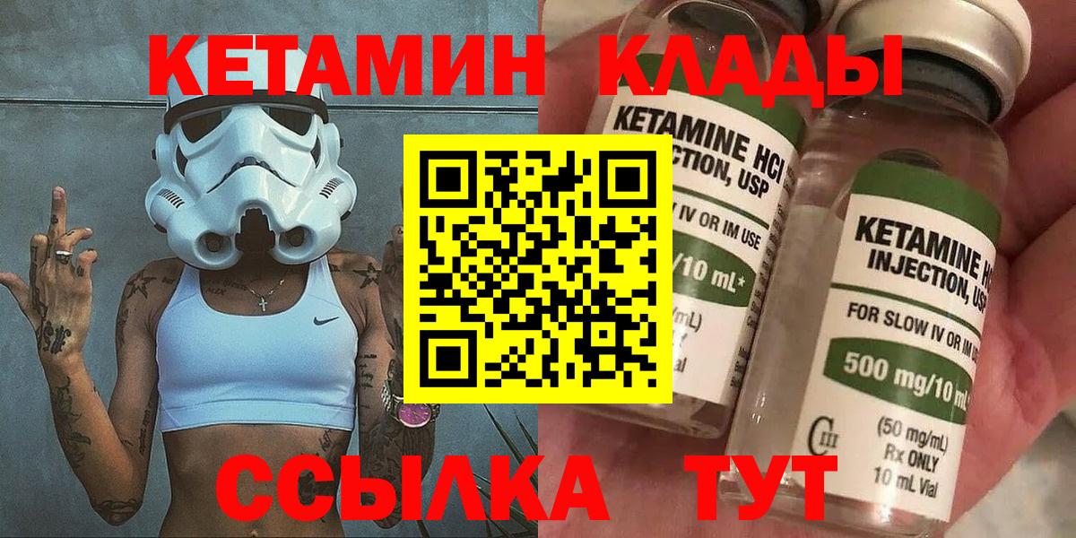 КЕТАМИН ketamine  Вход с VPN  OMG зеркало  Майкоп 