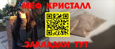 мяу мяу кристалл Дубна