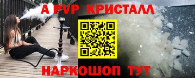 мяу мяу кристалл Дубна