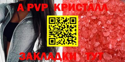 мяу мяу кристалл Дубна
