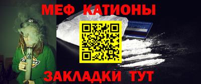 мефедрон VHQ Жуковский