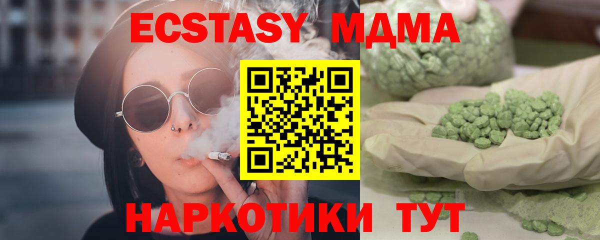 МДМА кристаллы  MDMA кристаллы  Майкоп  Вход с VPN 