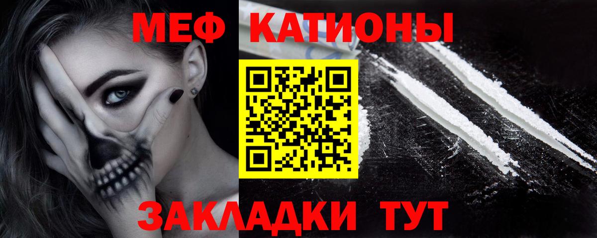 Майкоп  МЕФ мяу мяу  Меф  Вход с VPN  Меф 4 MMC 