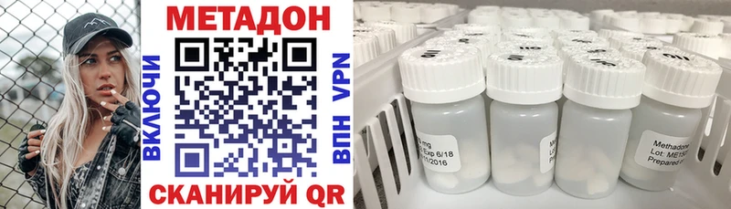 Метадон methadone  цена   Майкоп 