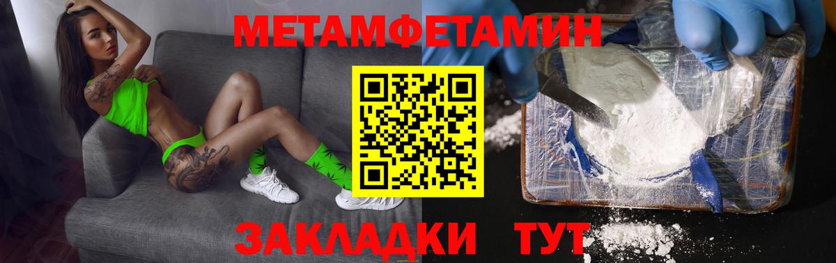 Майкоп  Первитин кристалл  Вход с VPN 