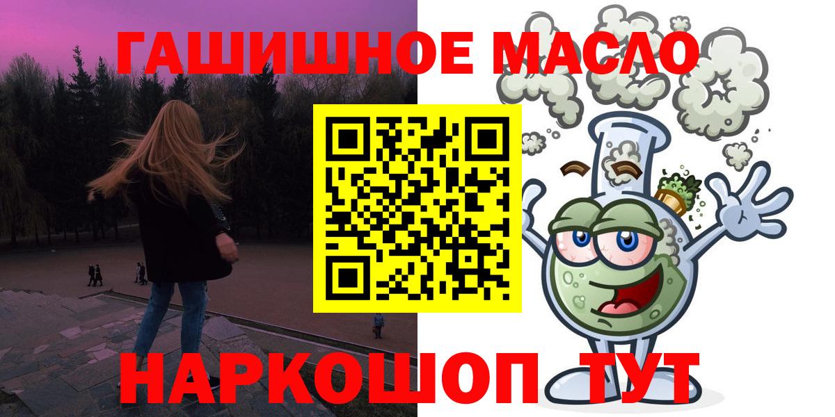 Дистиллят ТГК гашишное масло  Вход с VPN  где можно купить   Майкоп  Дистиллят ТГК THC oil 